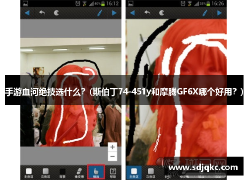 手游血河绝技选什么？(斯伯丁74-451y和摩腾GF6X哪个好用？)